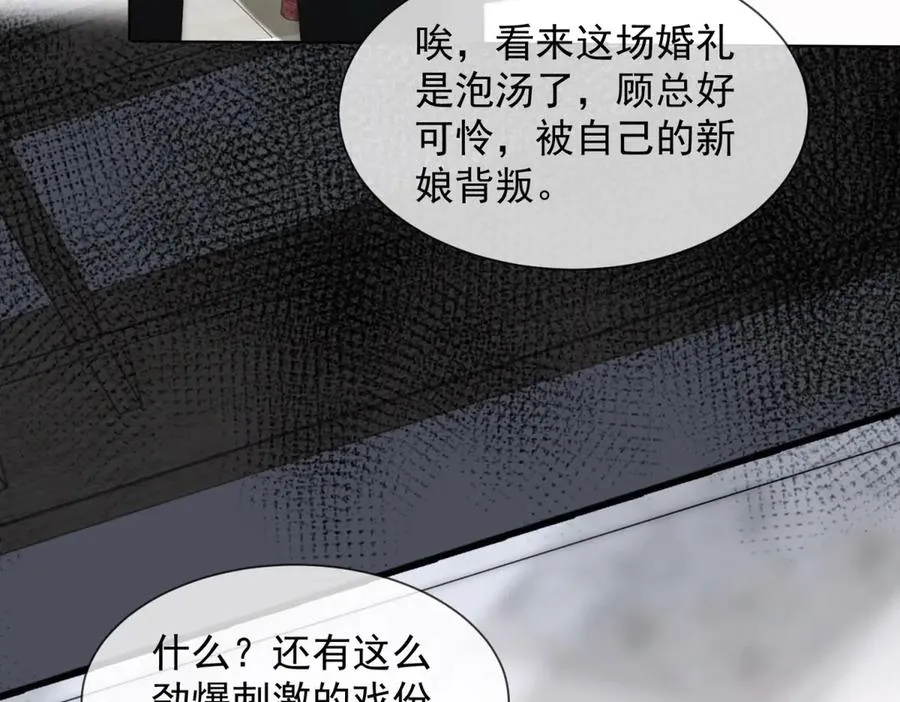 第61话 换了一个新郎6