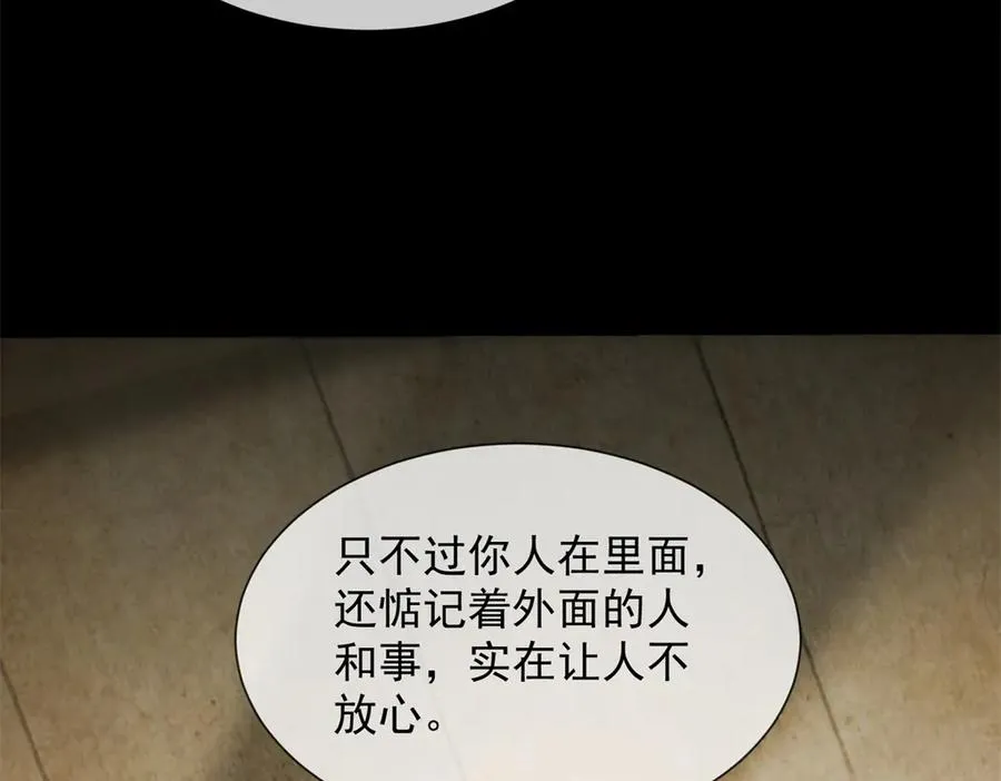 第44话 顾梓铭失踪了！21