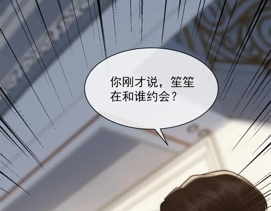 第54话 不该有的欺骗5