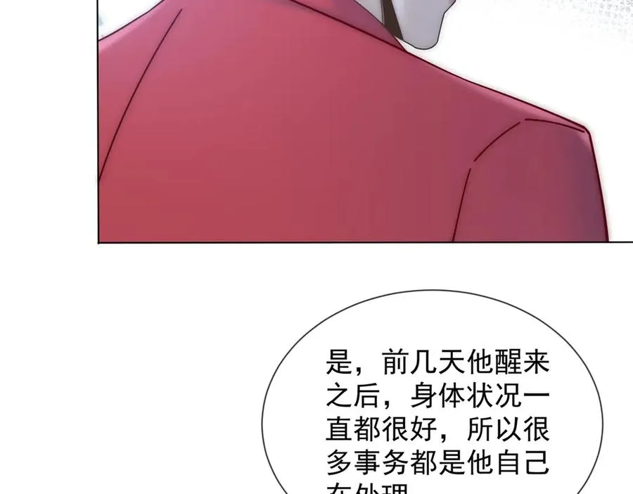 第33话 她还是孤身一人109