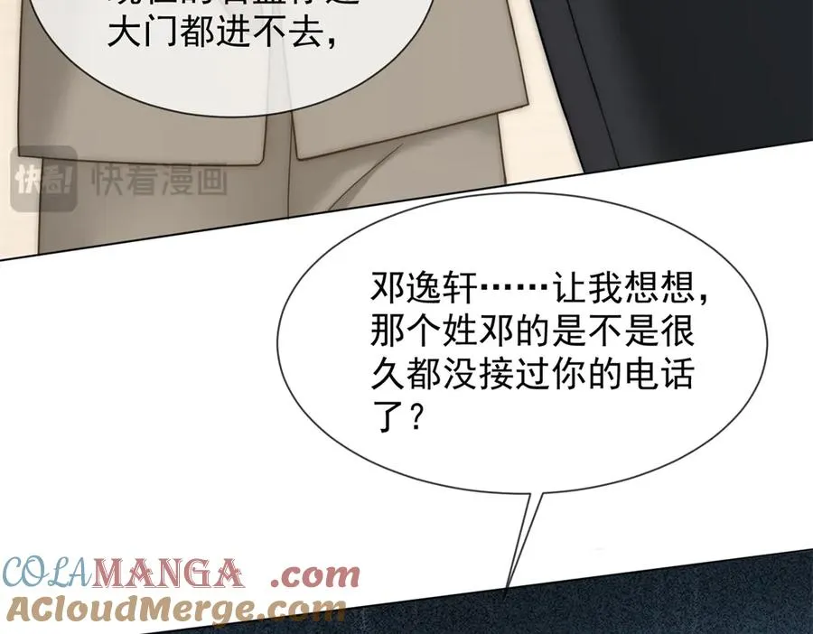 第16话 她是我前女友116