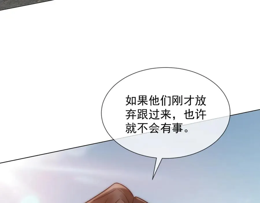 第37话 在我身上按了定位器？134
