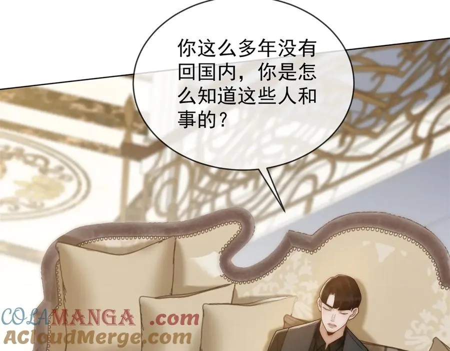 第54话 不该有的欺骗8