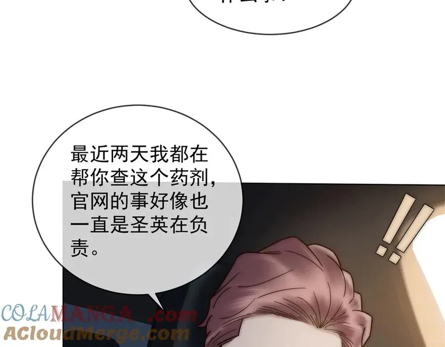 第55话 没有说出口的喜欢112