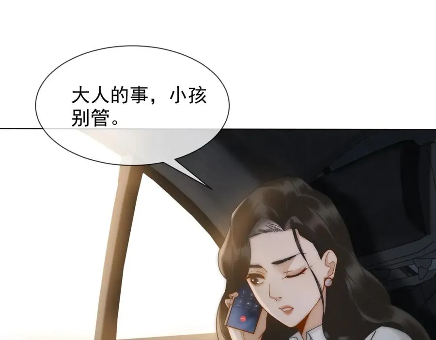 第26话 不用担心我给他戴绿帽99