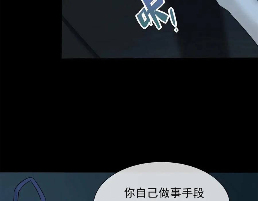 第6话 陆笙笙这辈子休想离开我154