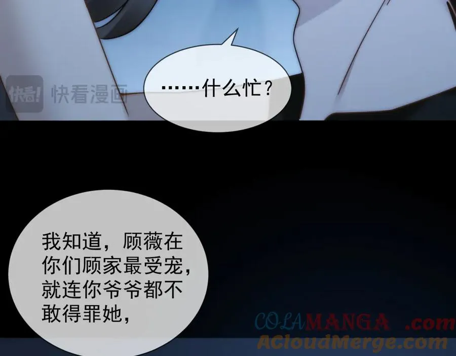 第32话 这小子喜欢陆笙笙？12
