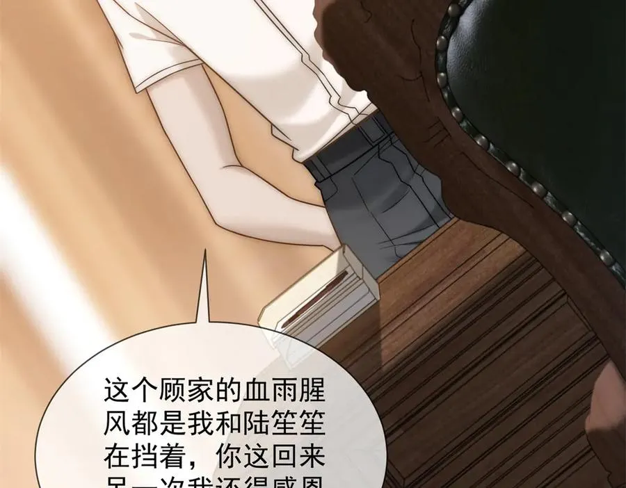 第36话 已婚夫妻的情趣55