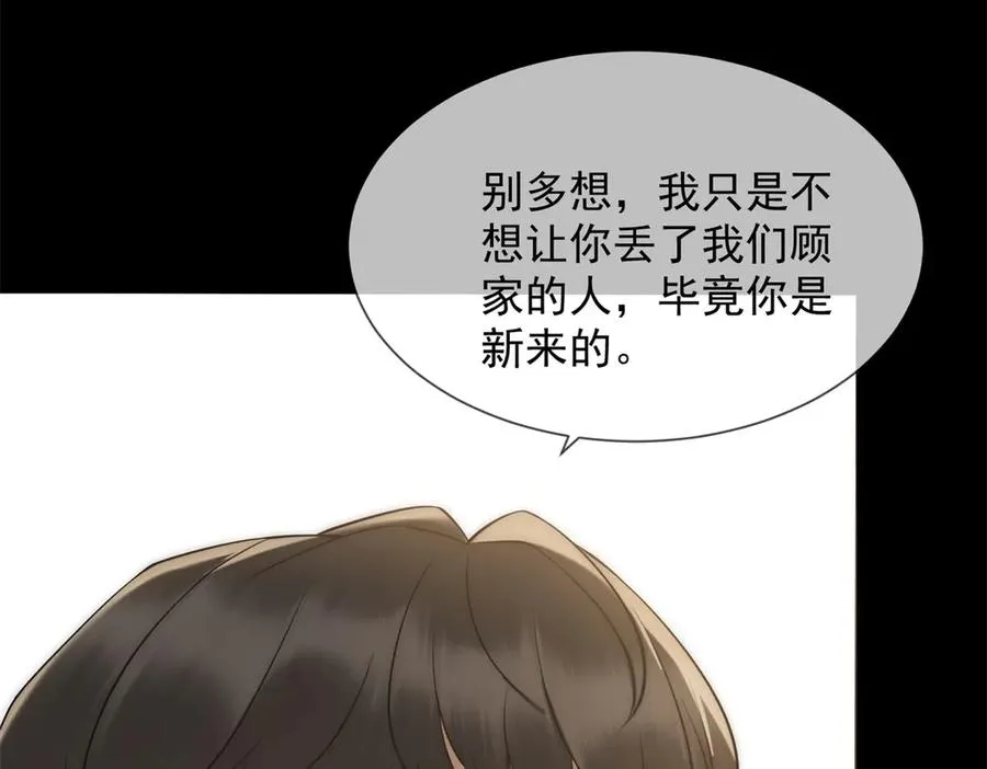 第3话 陆笙笙已经是顾家的人131