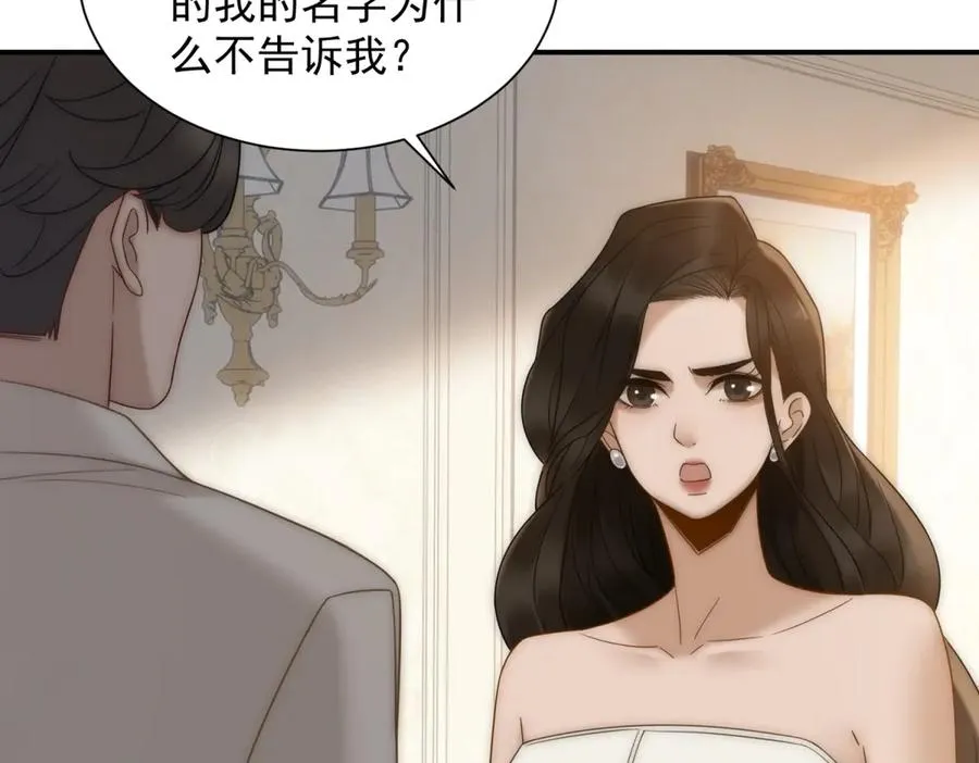 第14话 这不是你妈吗？139