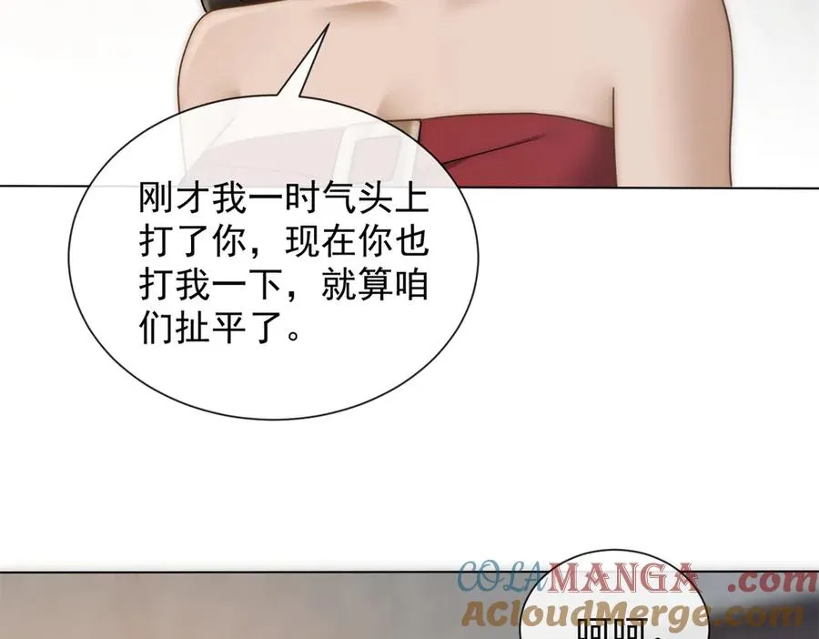 第23话 娶了个活宝回家40