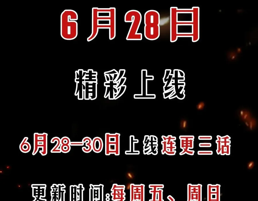 预告76