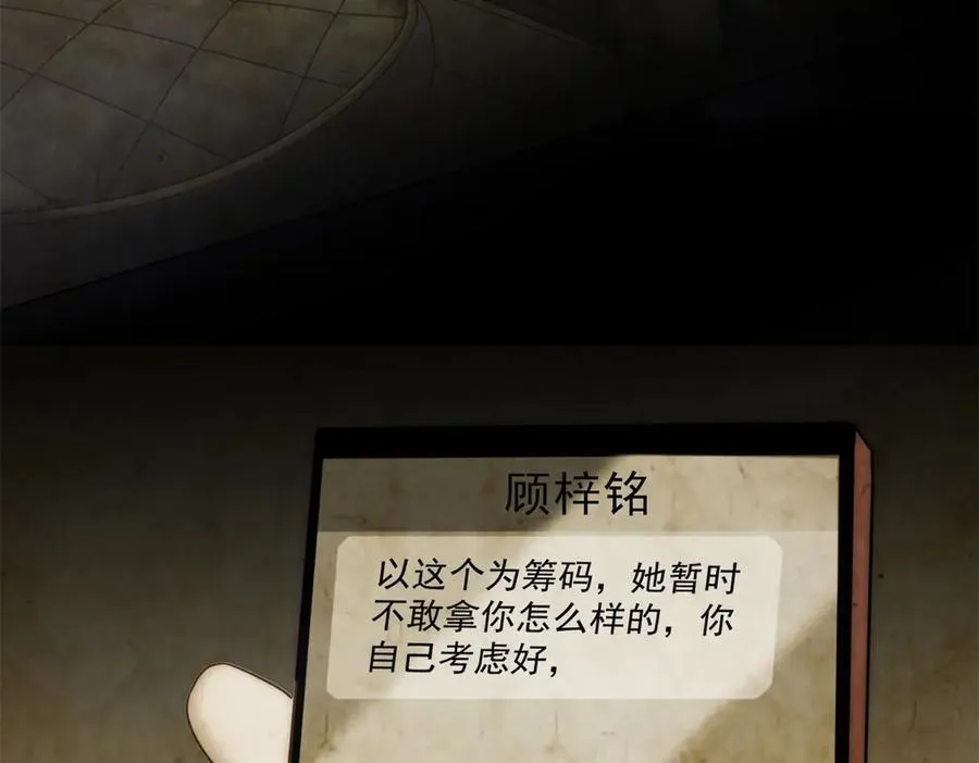 第31话 他俩正忙着呢13