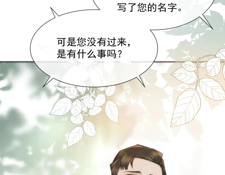 第14话 这不是你妈吗？78
