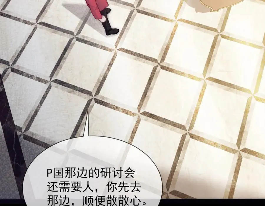 第32话 这小子喜欢陆笙笙？87