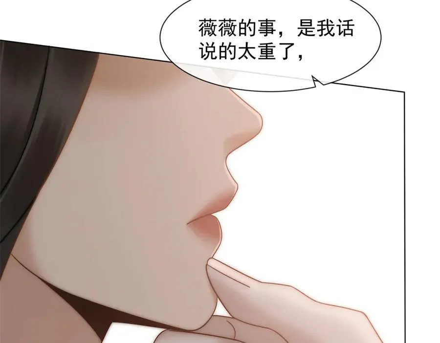 第23话 娶了个活宝回家47
