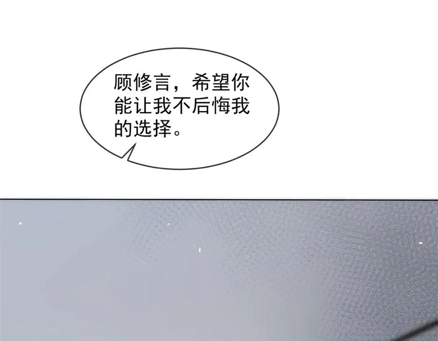 第54话 不该有的欺骗87
