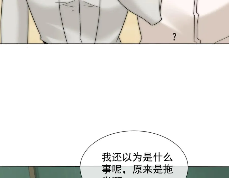 第25话 少爷在学校搞霸凌77