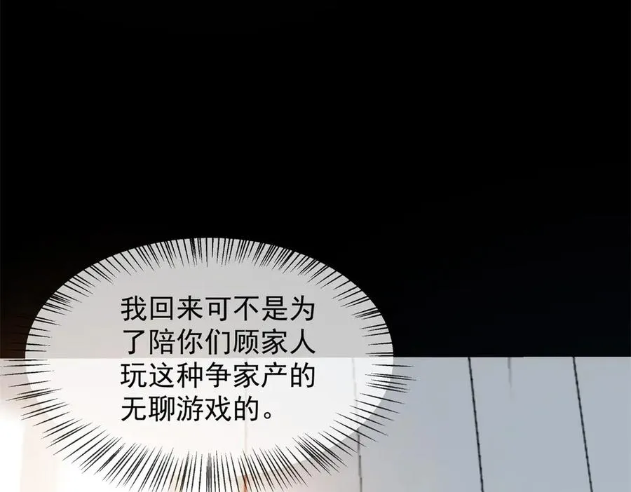 第48话 迟来的深情比狗贱138
