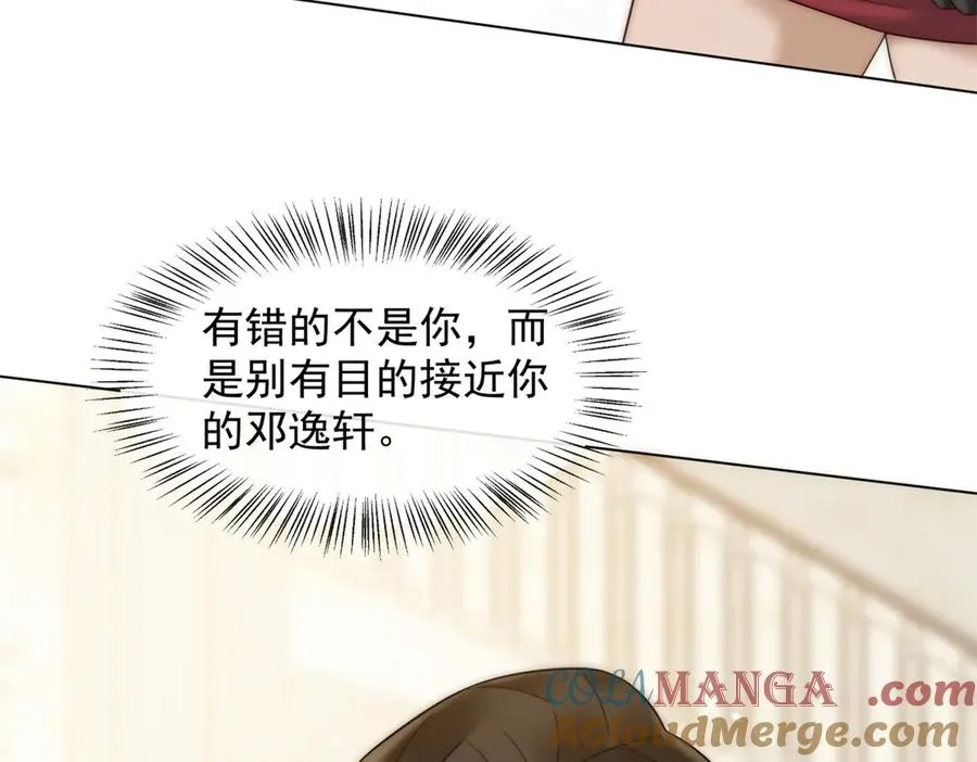第22话 你该不会是吃醋了吧？48