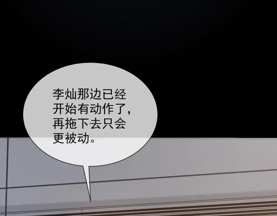 第48话 迟来的深情比狗贱110