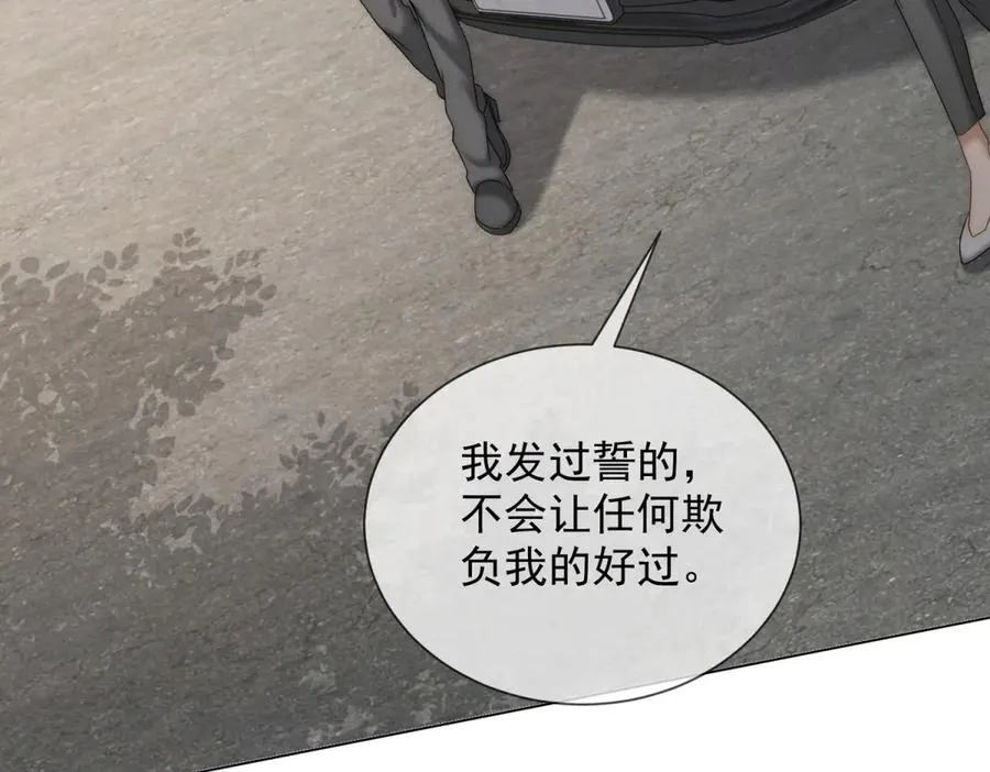 第37话 在我身上按了定位器？133