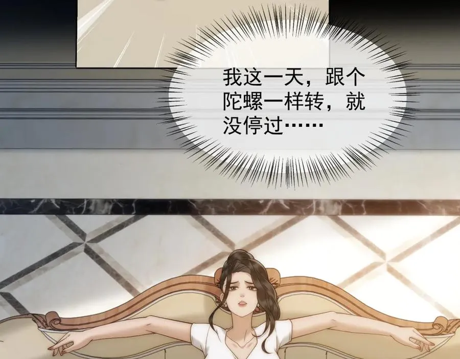 第34话 你老婆你问我？149