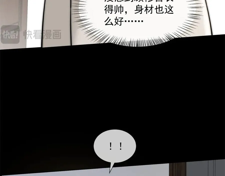 第29话 男色害人啊42