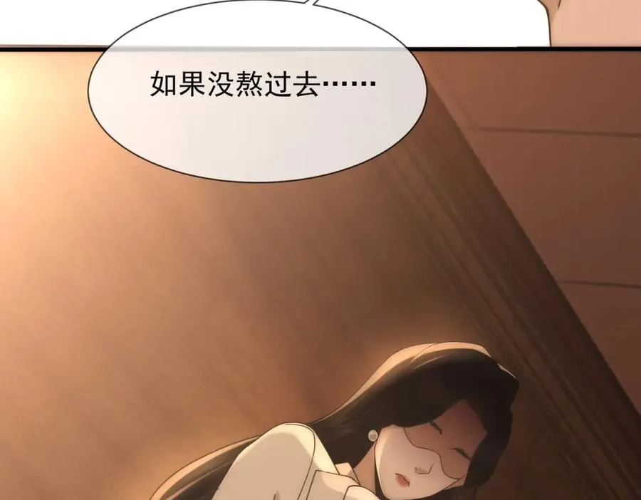 第4话 她出你多少钱？我出双倍97