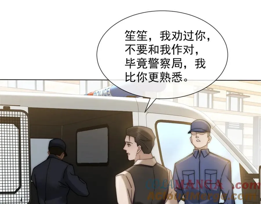 第30话 白家的陨落152