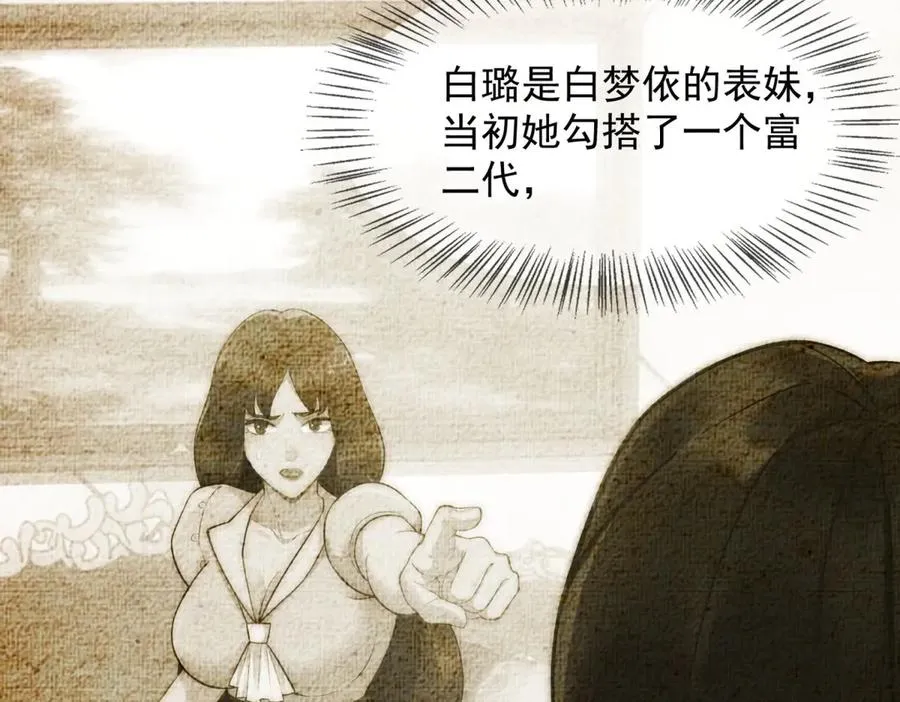 第2话 天降小妈110