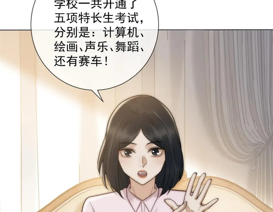 第33话 她还是孤身一人86