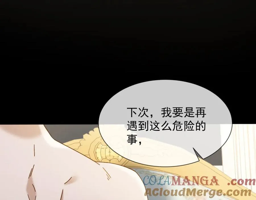 第20话 你把衣服脱一下160