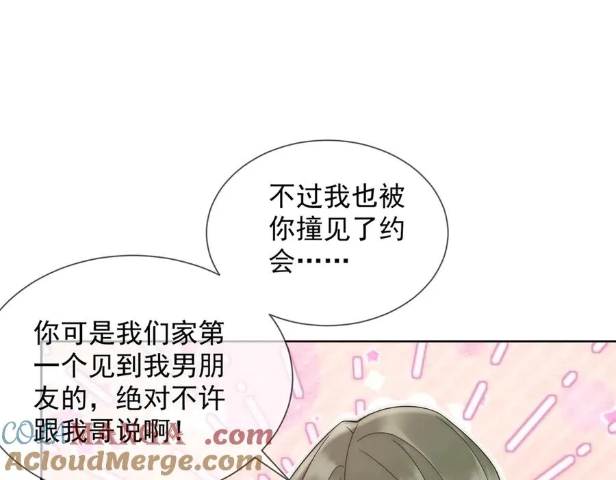 第19话 就这么饥渴吗？12
