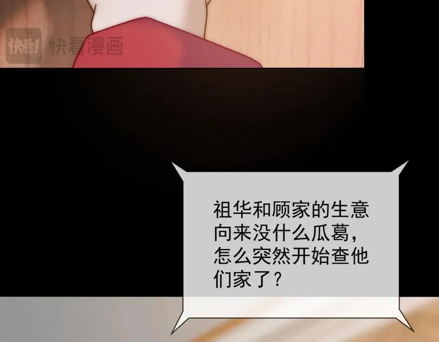 第21话 这个后妈真不好当33
