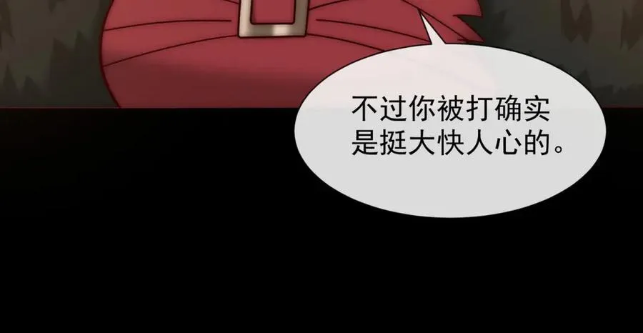 第23话 娶了个活宝回家83