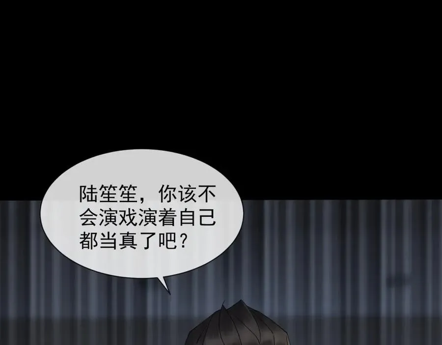 第10话 邓逸轩，你神经病！71