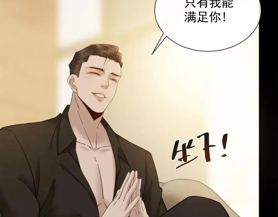 第11话 我要你当我的情人98