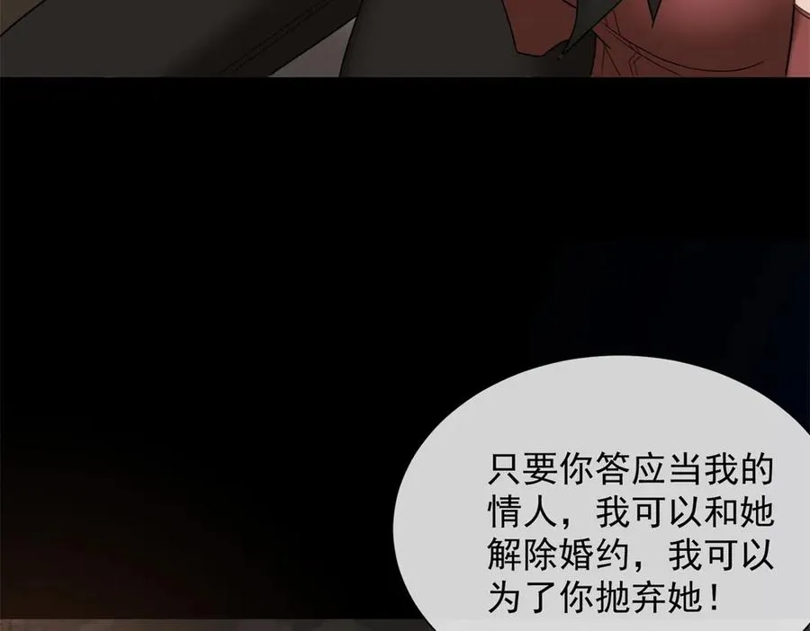 第11话 我要你当我的情人126