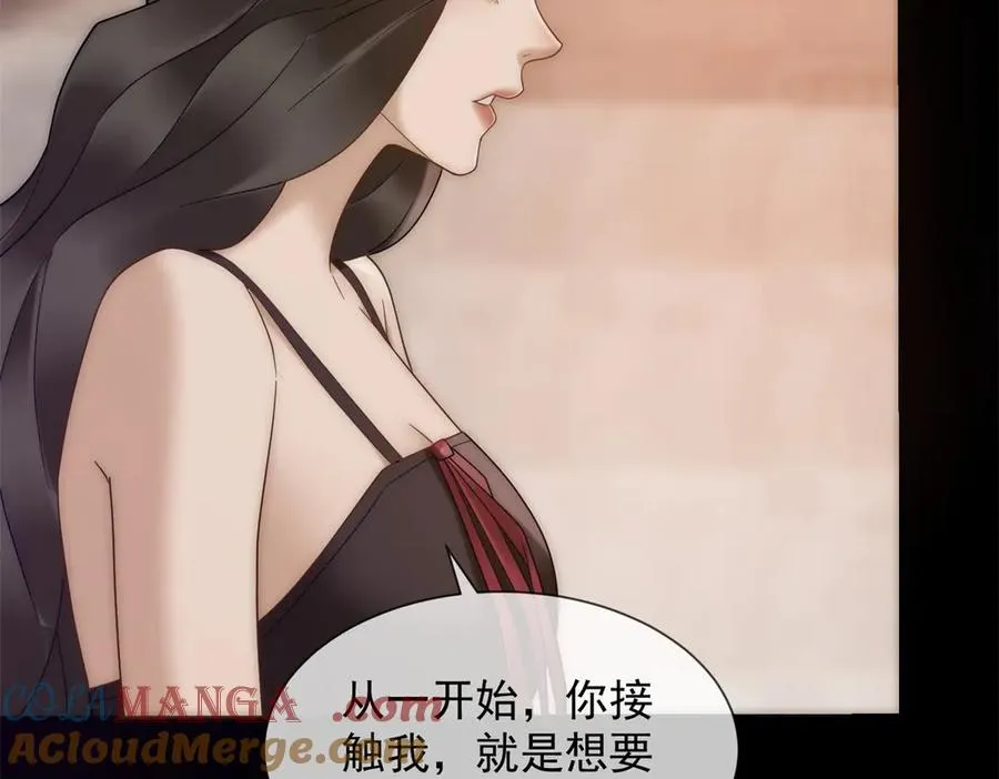 第49话 我变成这样都是你逼的20