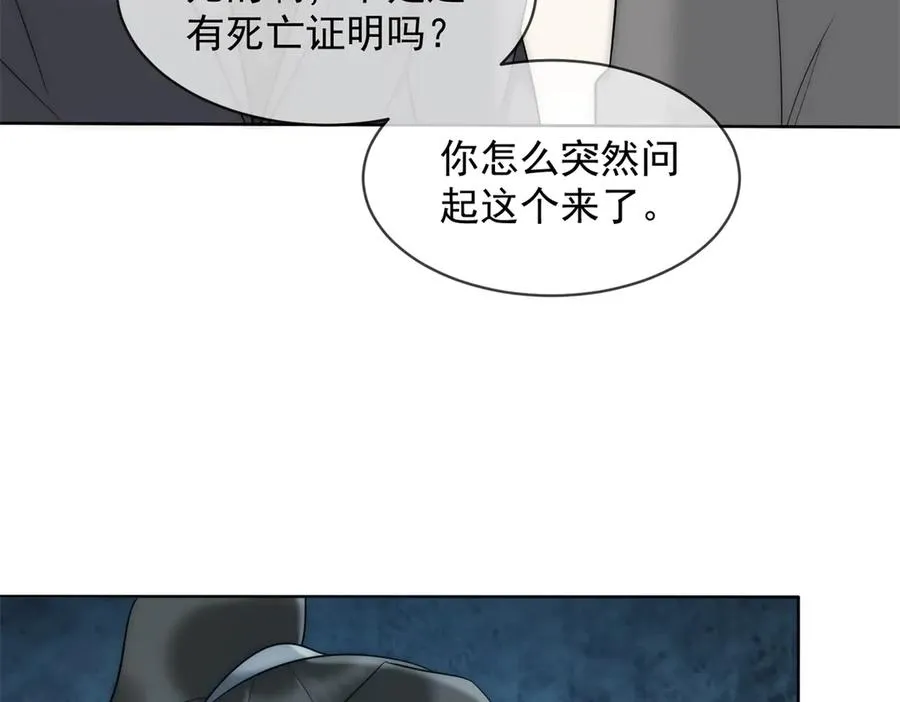 第53话 残酷真相38