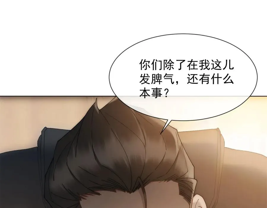 第16话 她是我前女友45