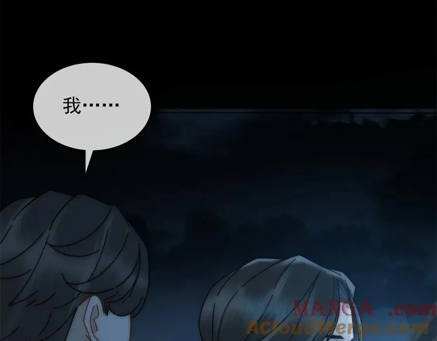 第32话 这小子喜欢陆笙笙？132