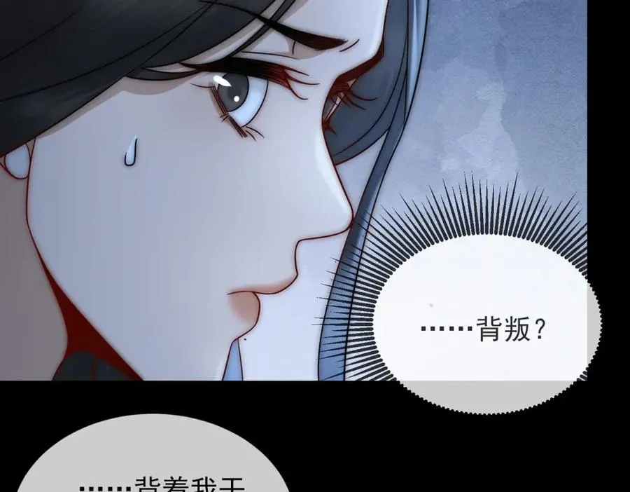 第18话 四个人的修罗场61