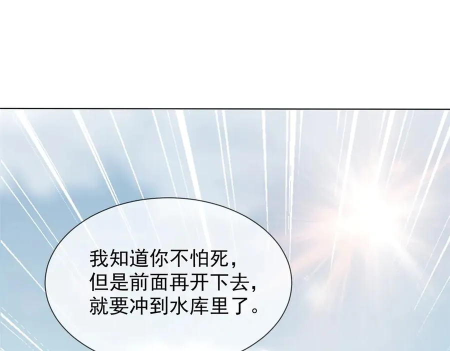 第37话 在我身上按了定位器？115
