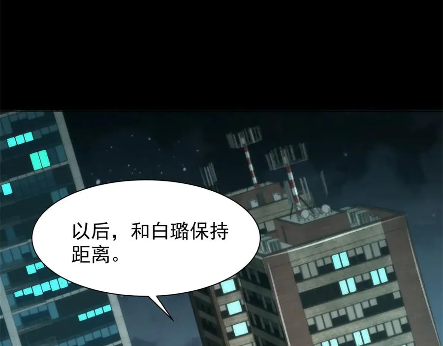 第15话 这是为了保你的命98