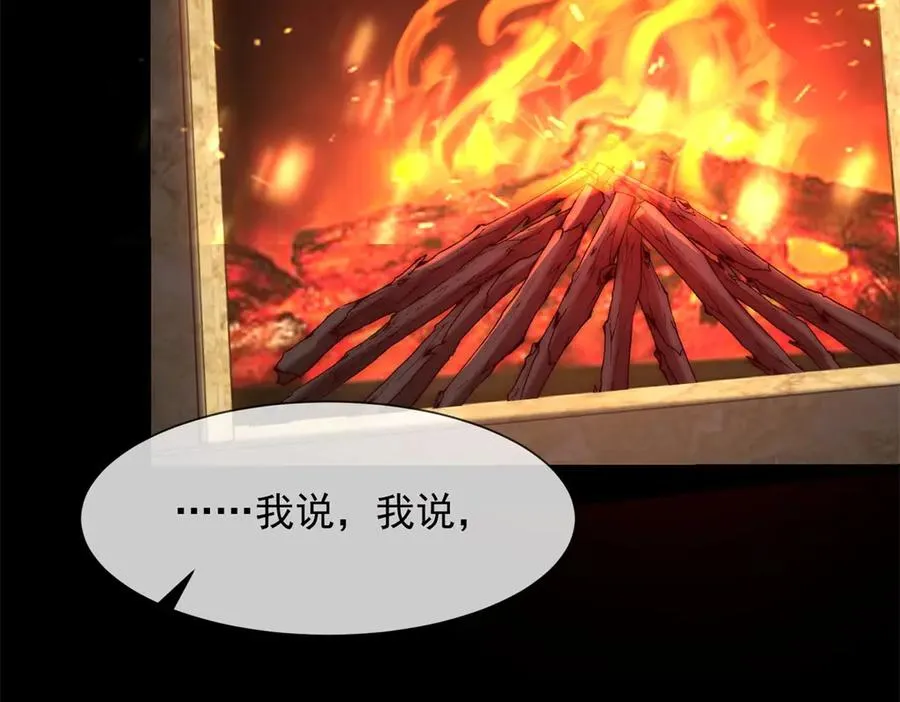 第49话 我变成这样都是你逼的174