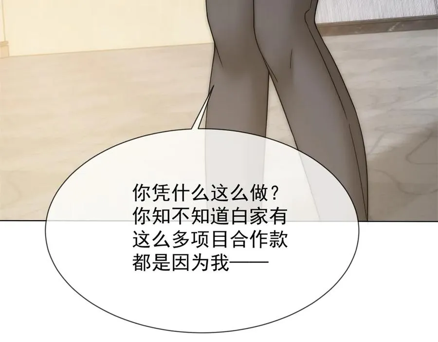 第16话 她是我前女友111