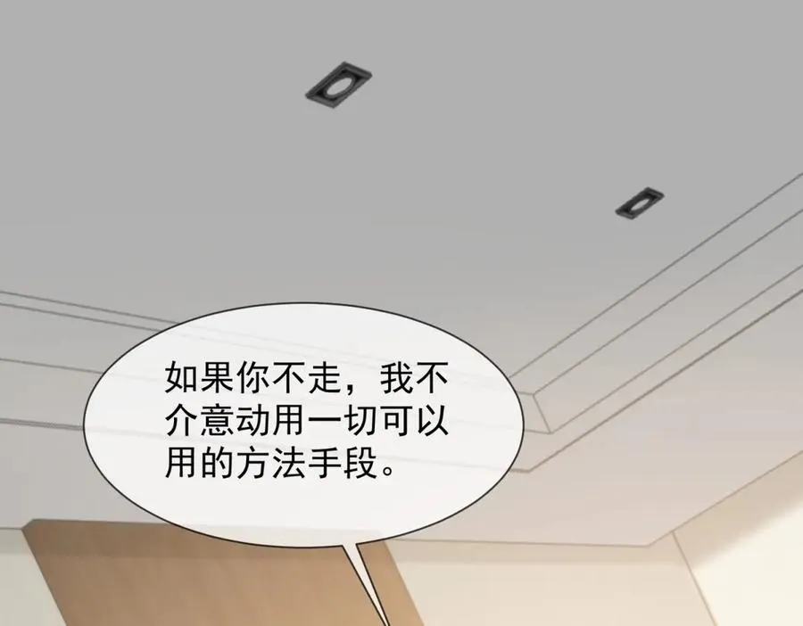 第9话 我对你哥一见钟情30