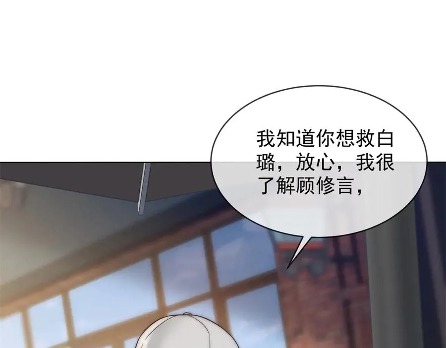 第55话 没有说出口的喜欢133